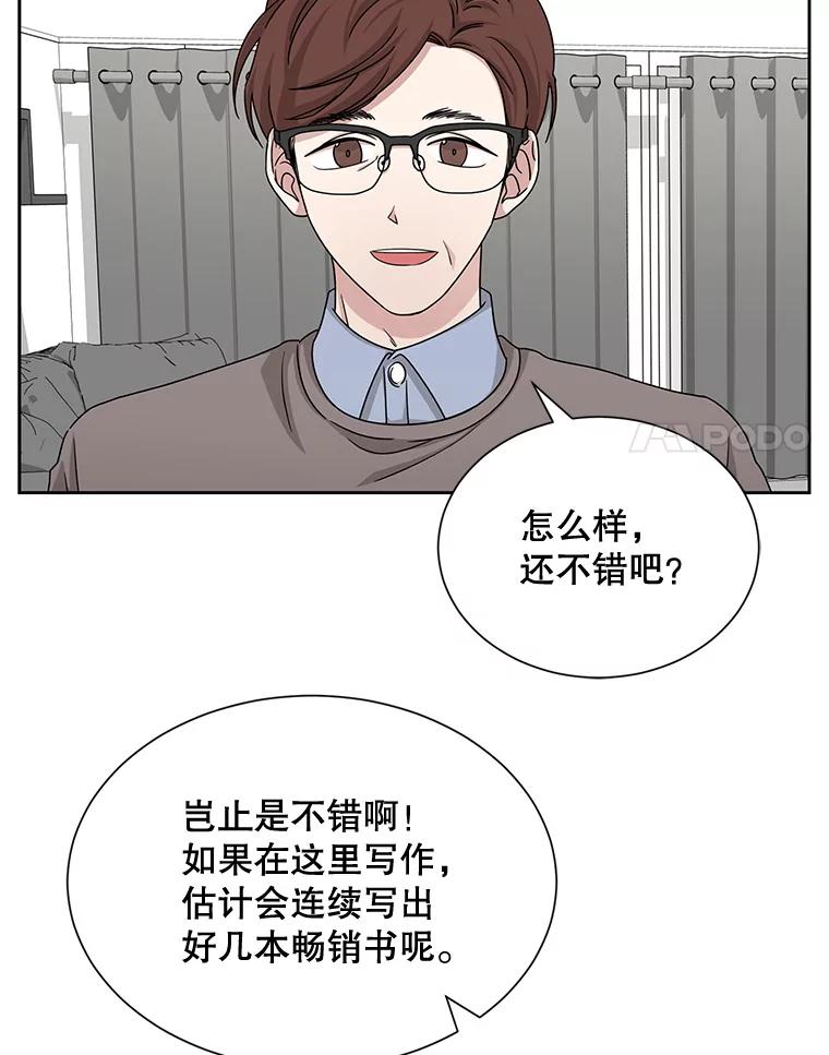 《通灵小说家》44.跟翁成合作 第86页