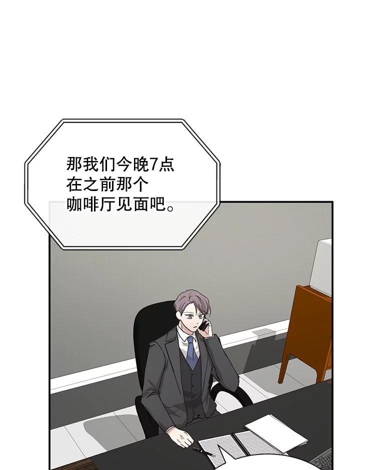 《通灵小说家》44.跟翁成合作 第6页