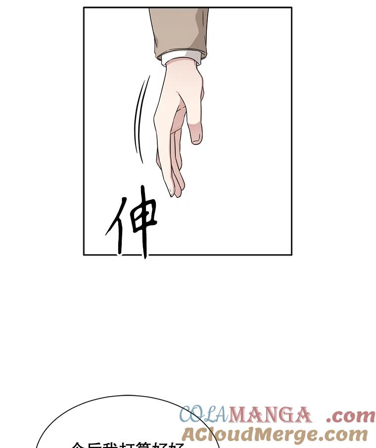 《通灵小说家》44.跟翁成合作 第53页