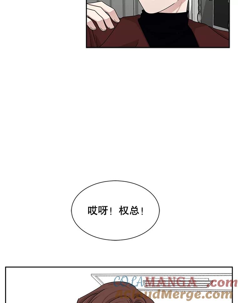《通灵小说家》44.跟翁成合作 第85页