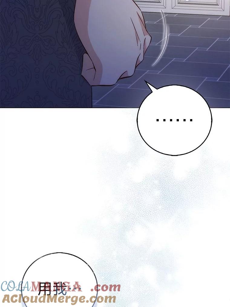 《成为短命女主的妹妹》44.第一次回到过去 第105页