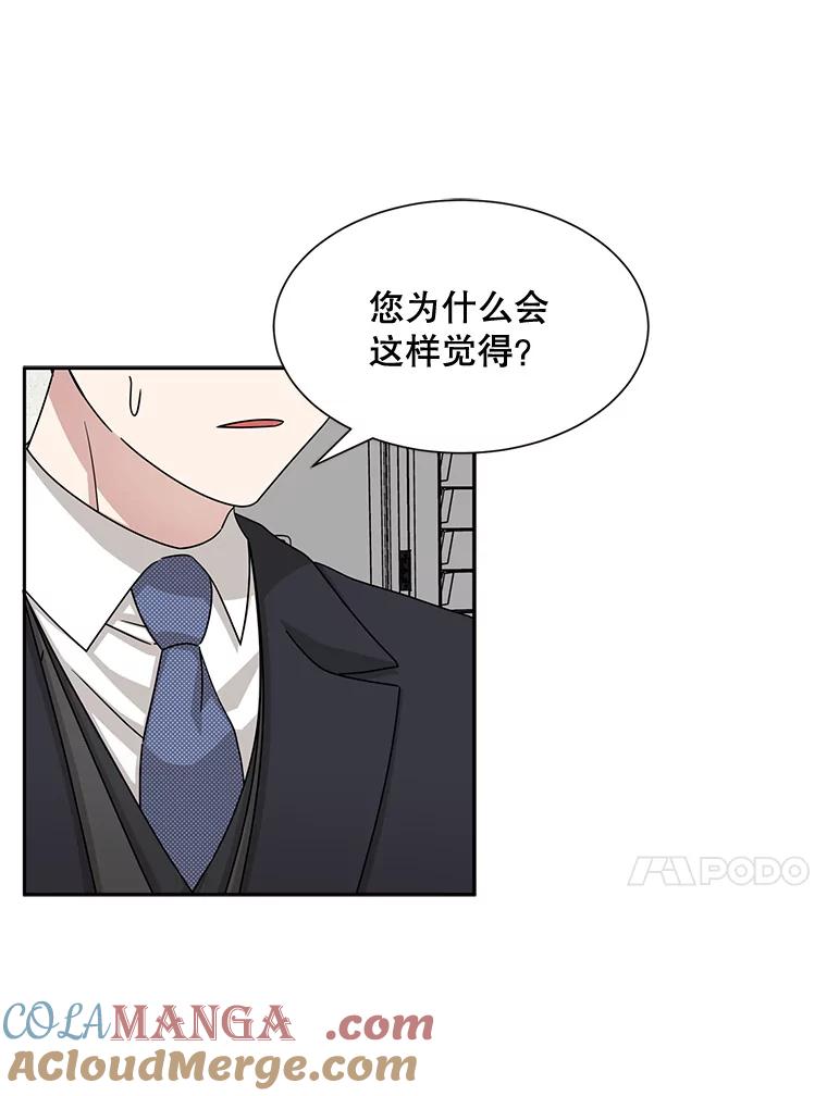 《通灵小说家》44.跟翁成合作 第21页