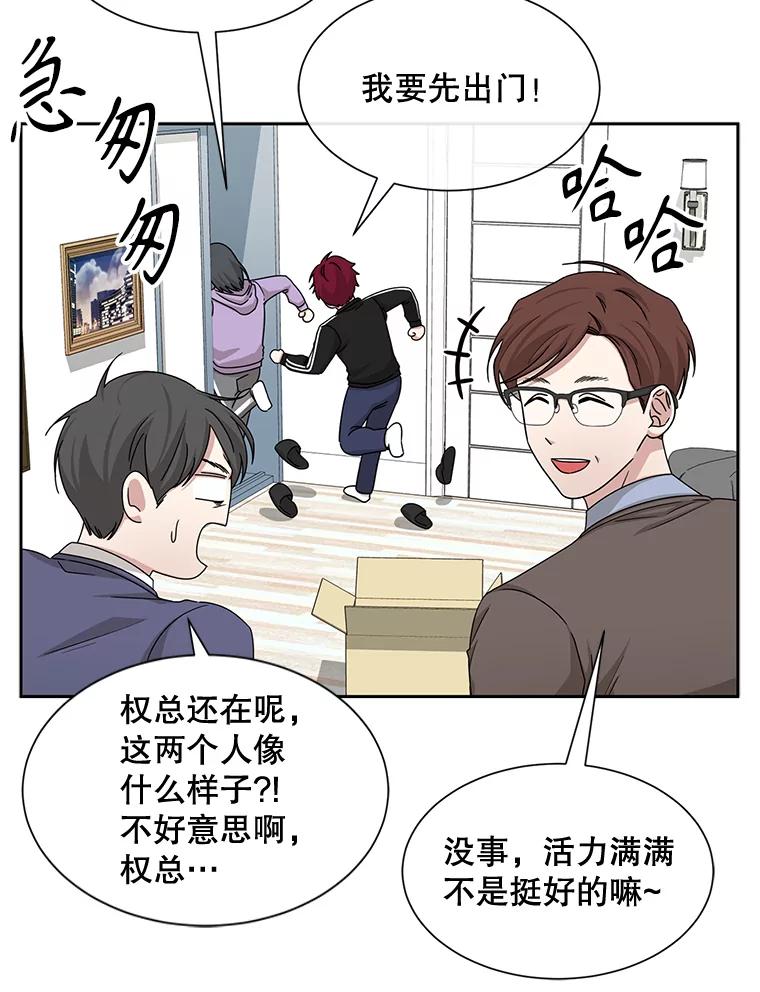 《通灵小说家》44.跟翁成合作 第98页