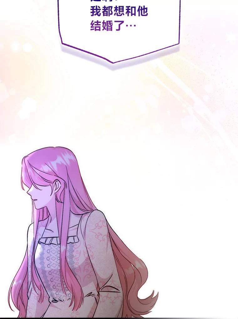 《成为短命女主的妹妹》44.第一次回到过去 第15页
