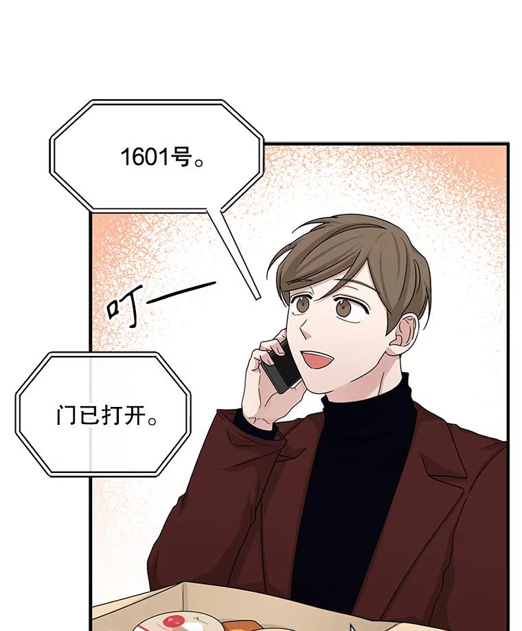 《通灵小说家》44.跟翁成合作 第67页