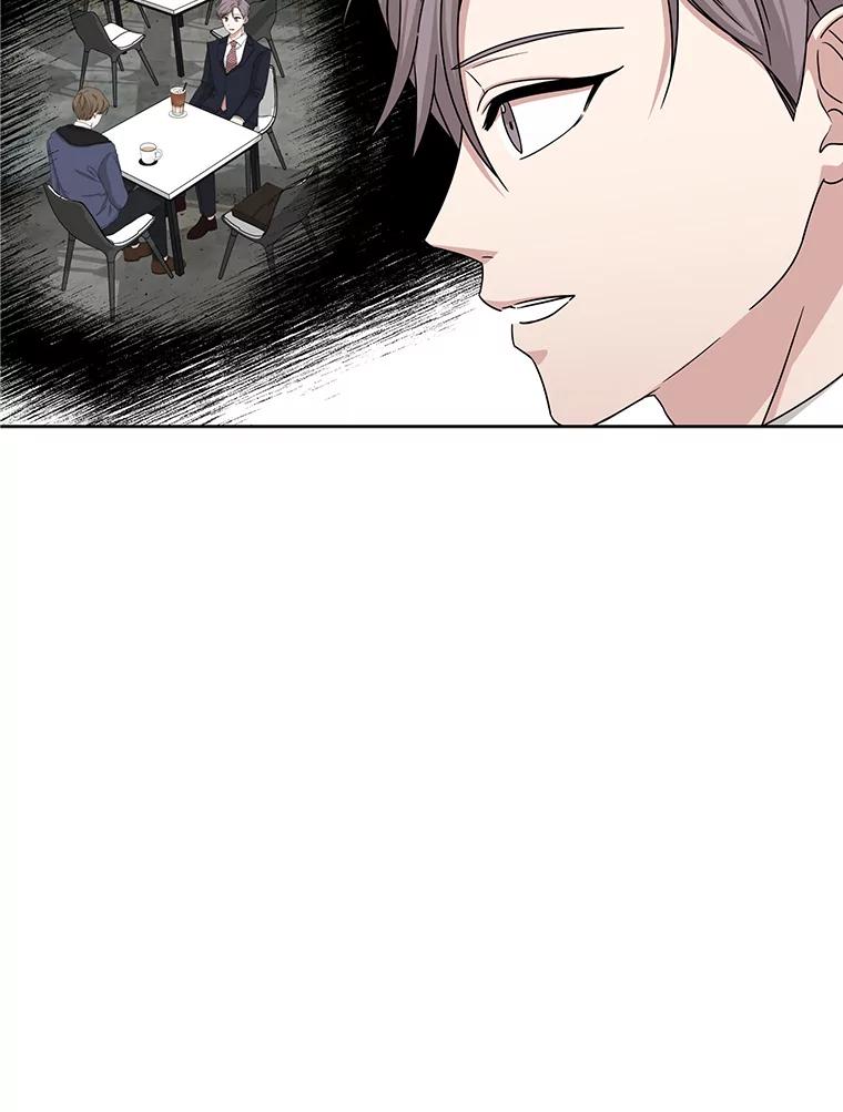 《通灵小说家》44.跟翁成合作 第43页