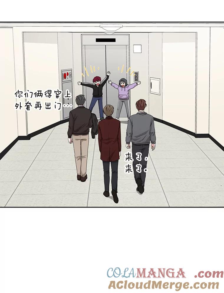 《通灵小说家》44.跟翁成合作 第101页