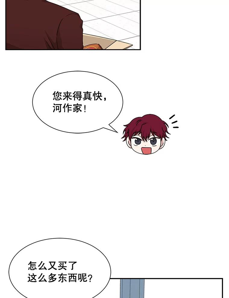 《通灵小说家》44.跟翁成合作 第70页