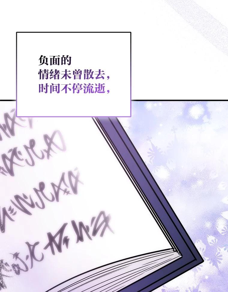 《成为短命女主的妹妹》44.第一次回到过去 第35页