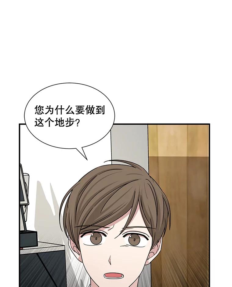 《通灵小说家》44.跟翁成合作 第32页