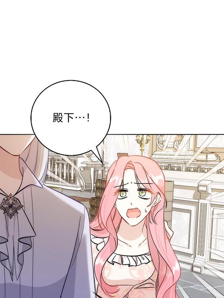 《成为短命女主的妹妹》44.第一次回到过去 第108页