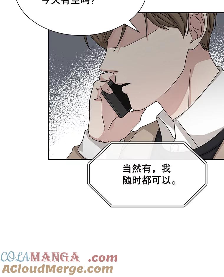 《通灵小说家》44.跟翁成合作 第5页