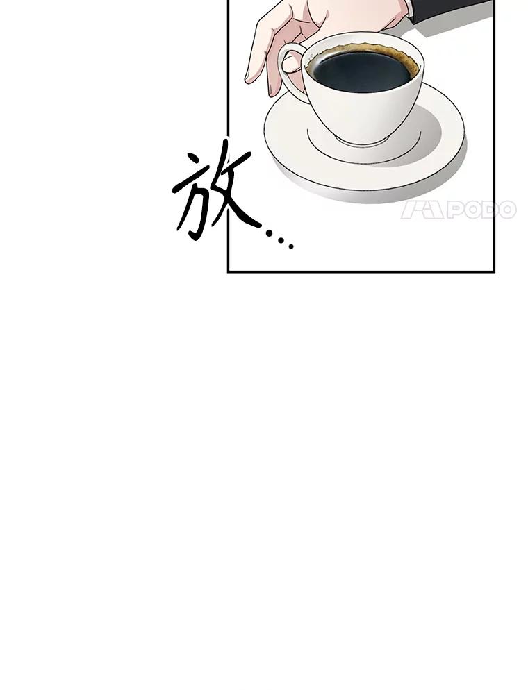 《通灵小说家》44.跟翁成合作 第35页