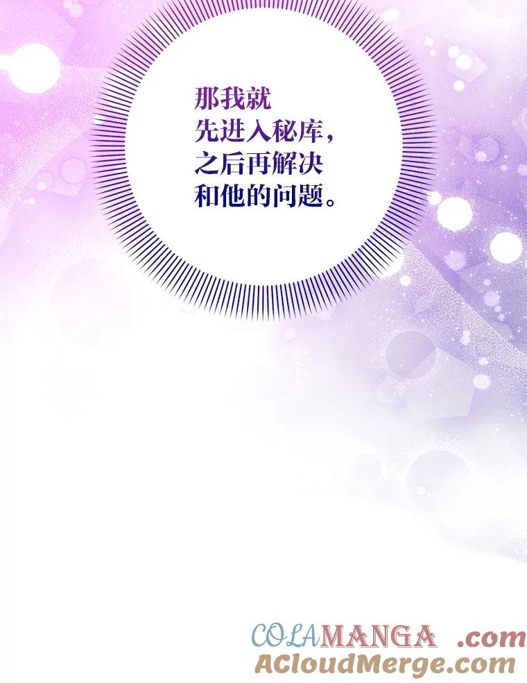 《成为短命女主的妹妹》44.第一次回到过去 第45页