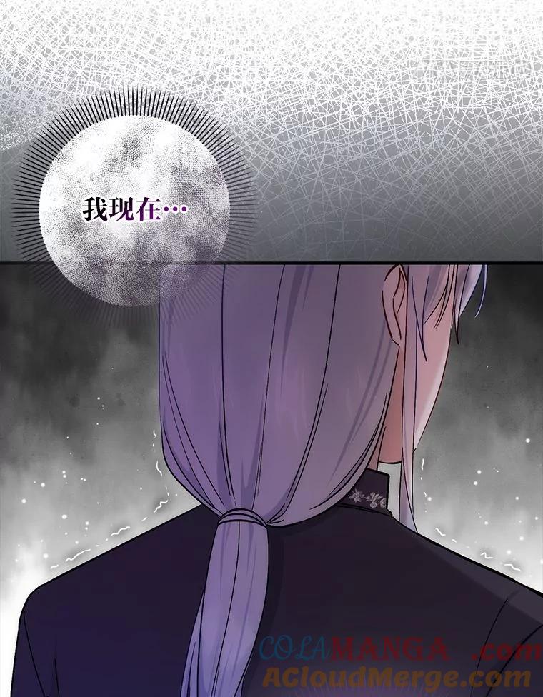 《成为短命女主的妹妹》44.第一次回到过去 第33页