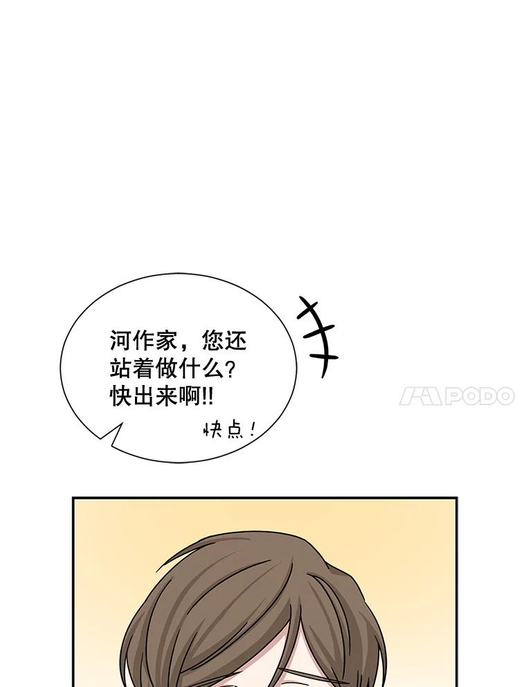 《通灵小说家》44.跟翁成合作 第99页