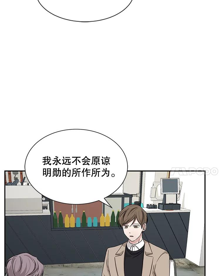 《通灵小说家》44.跟翁成合作 第48页