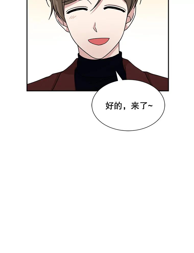 《通灵小说家》44.跟翁成合作 第100页