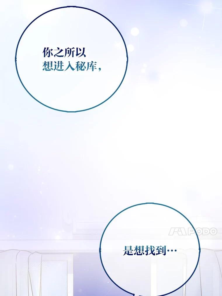 《成为短命女主的妹妹》44.第一次回到过去 第83页