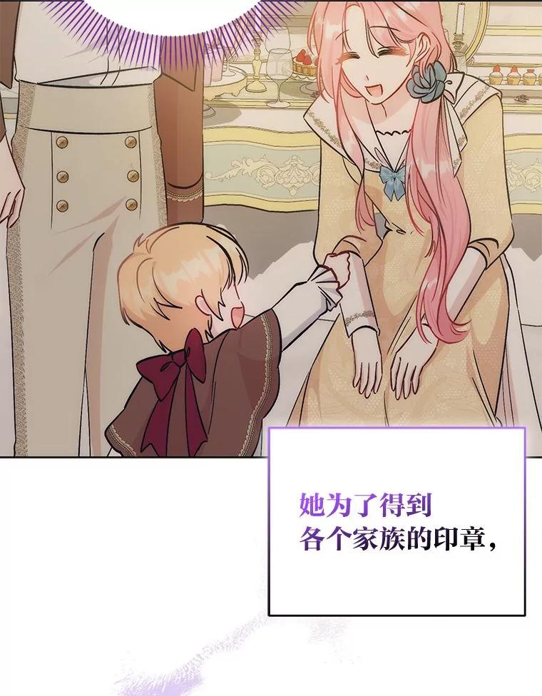 《成为短命女主的妹妹》44.第一次回到过去 第42页