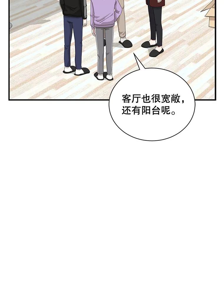 《通灵小说家》44.跟翁成合作 第74页
