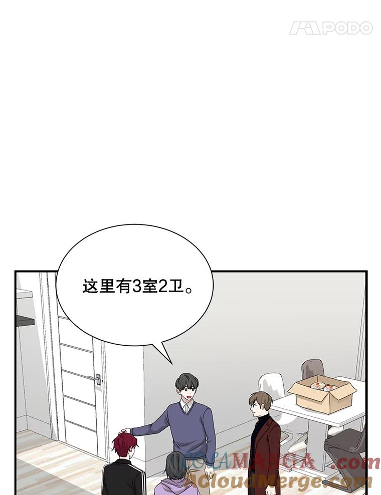 《通灵小说家》44.跟翁成合作 第73页