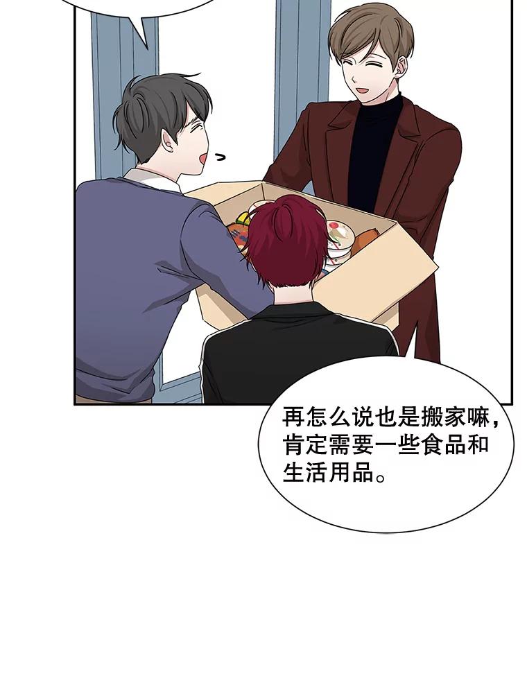 《通灵小说家》44.跟翁成合作 第71页