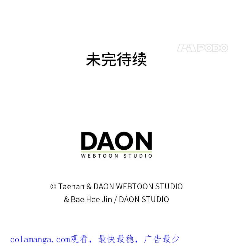 《成为短命女主的妹妹》44.第一次回到过去 第142页