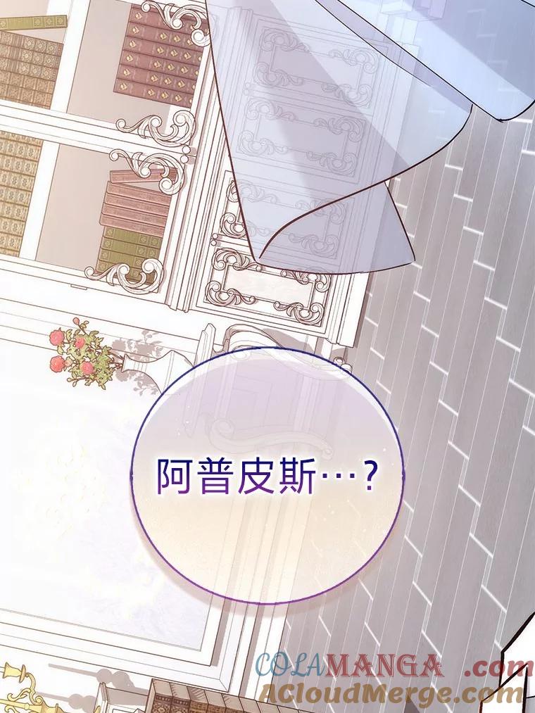 《成为短命女主的妹妹》44.第一次回到过去 第81页