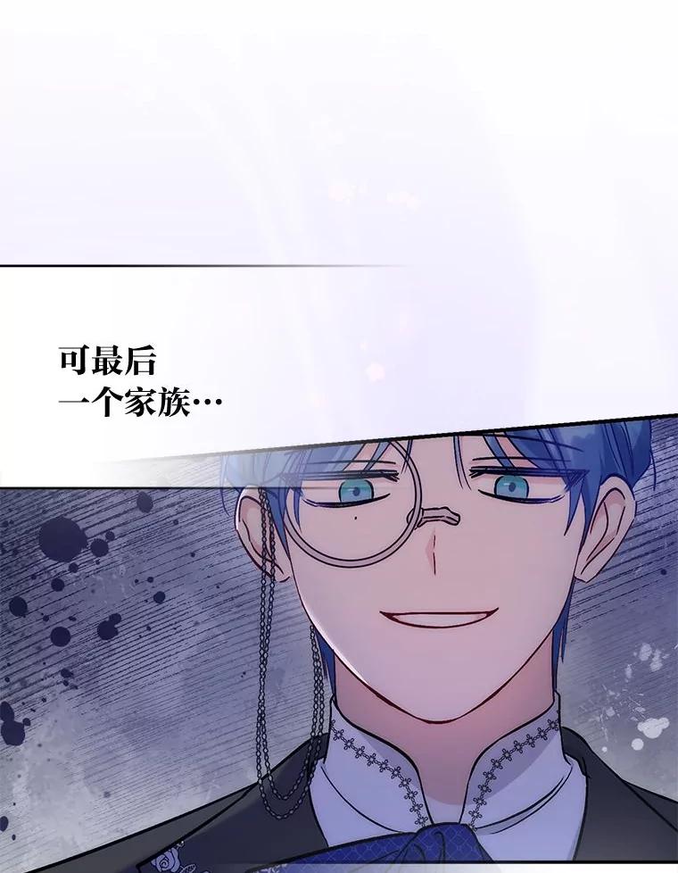 《成为短命女主的妹妹》44.第一次回到过去 第76页