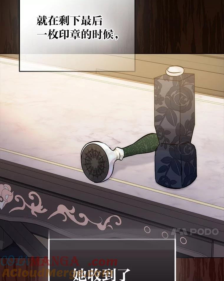 《成为短命女主的妹妹》44.第一次回到过去 第49页