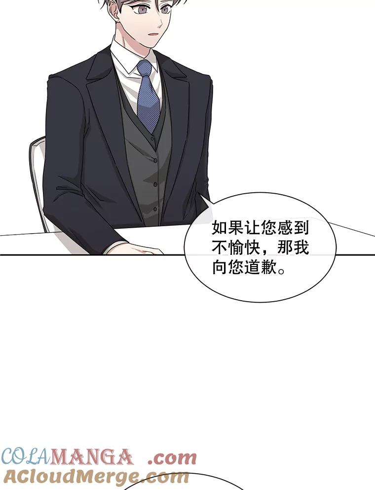 《通灵小说家》44.跟翁成合作 第37页