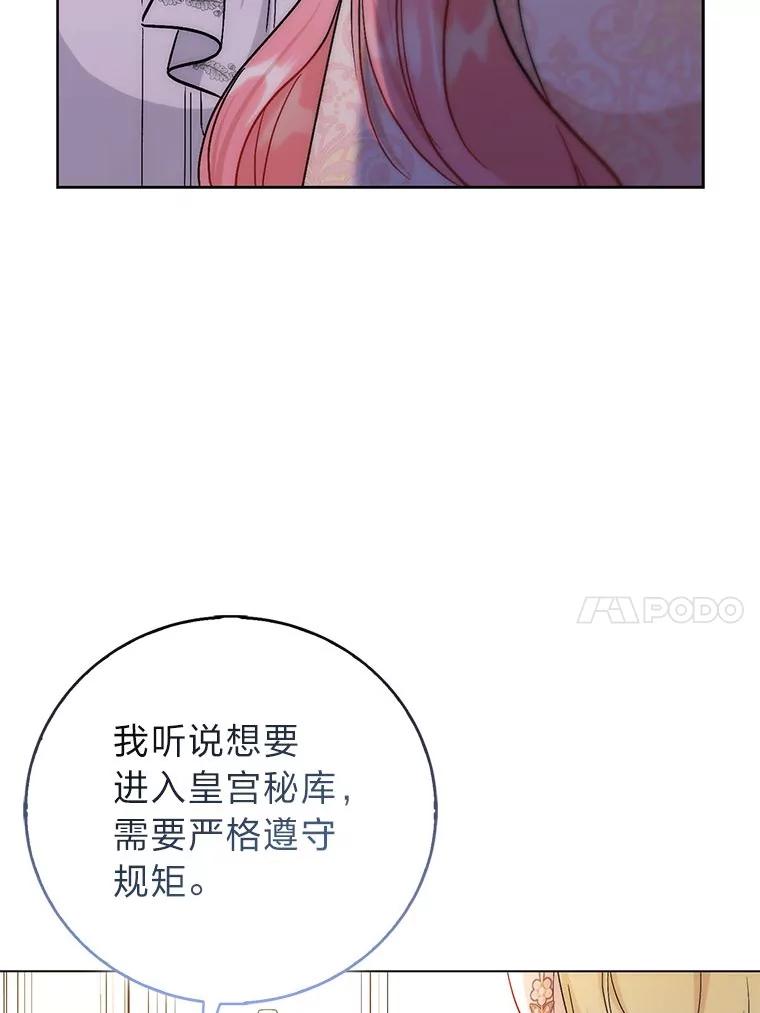 《成为短命女主的妹妹》44.第一次回到过去 第96页