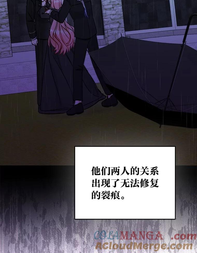 《成为短命女主的妹妹》44.第一次回到过去 第73页