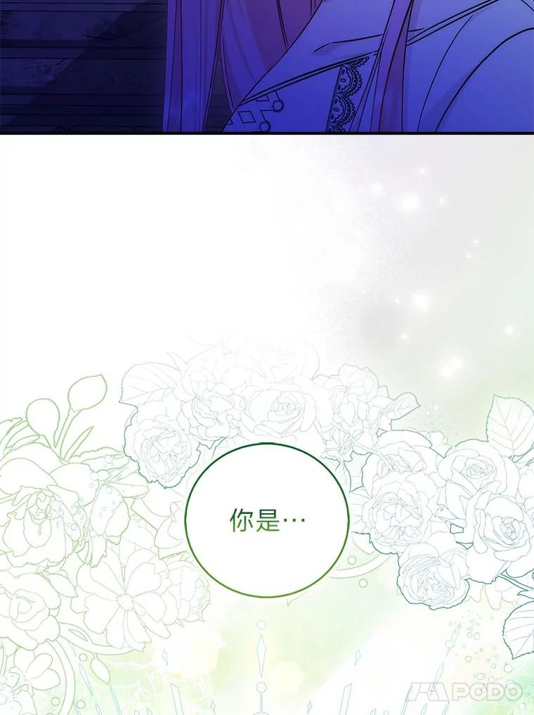 《成为短命女主的妹妹》44.第一次回到过去 第138页