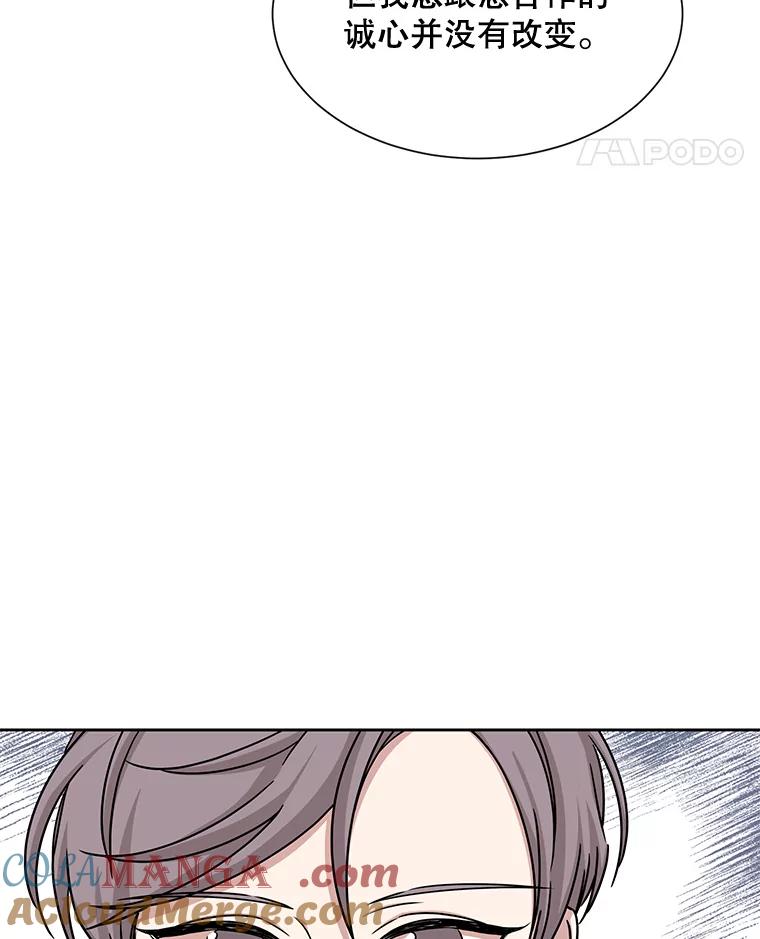 《通灵小说家》44.跟翁成合作 第45页