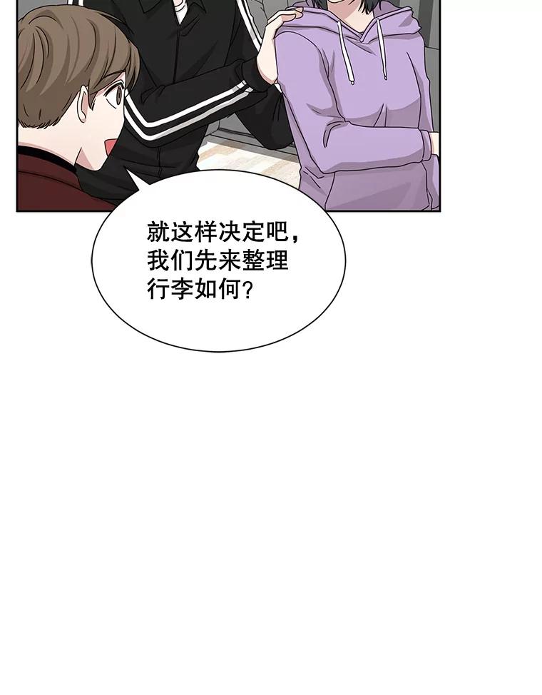 《通灵小说家》44.跟翁成合作 第80页