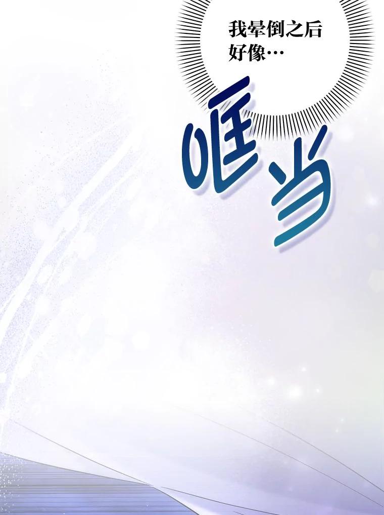 《成为短命女主的妹妹》44.第一次回到过去 第134页