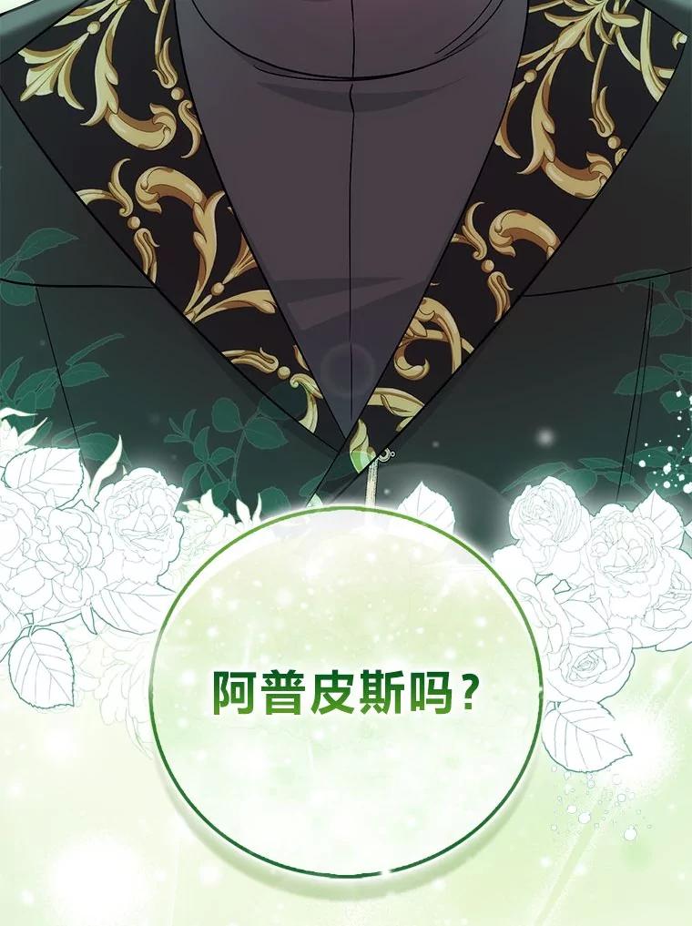 《成为短命女主的妹妹》44.第一次回到过去 第140页