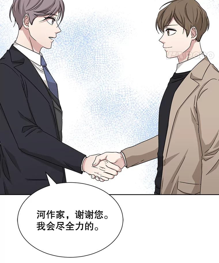 《通灵小说家》44.跟翁成合作 第59页