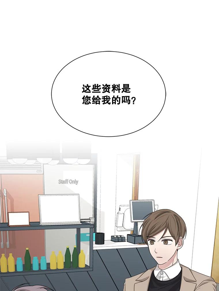 《通灵小说家》44.跟翁成合作 第19页