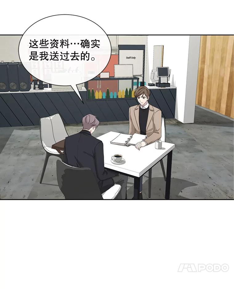 《通灵小说家》44.跟翁成合作 第31页