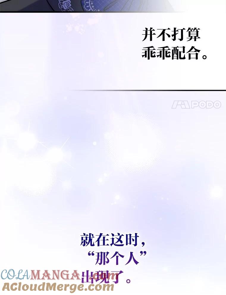 《成为短命女主的妹妹》44.第一次回到过去 第77页