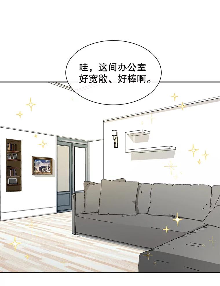 《通灵小说家》44.跟翁成合作 第72页