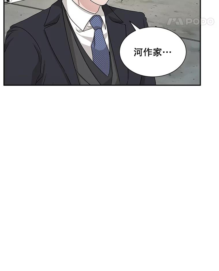 《通灵小说家》44.跟翁成合作 第52页