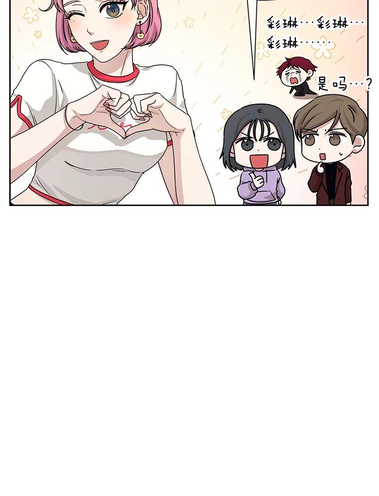 《通灵小说家》44.跟翁成合作 第94页