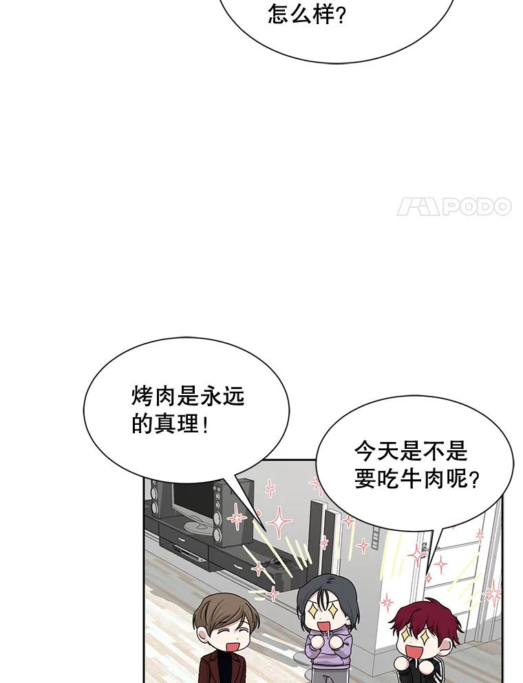 《通灵小说家》44.跟翁成合作 第96页