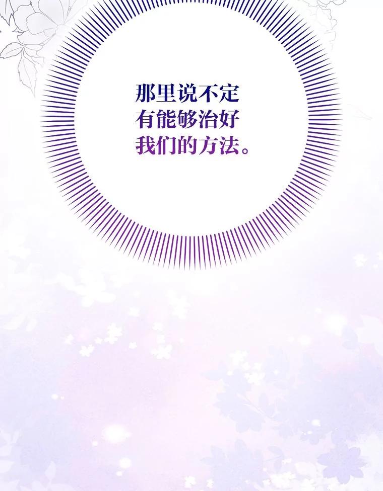 《成为短命女主的妹妹》44.第一次回到过去 第38页