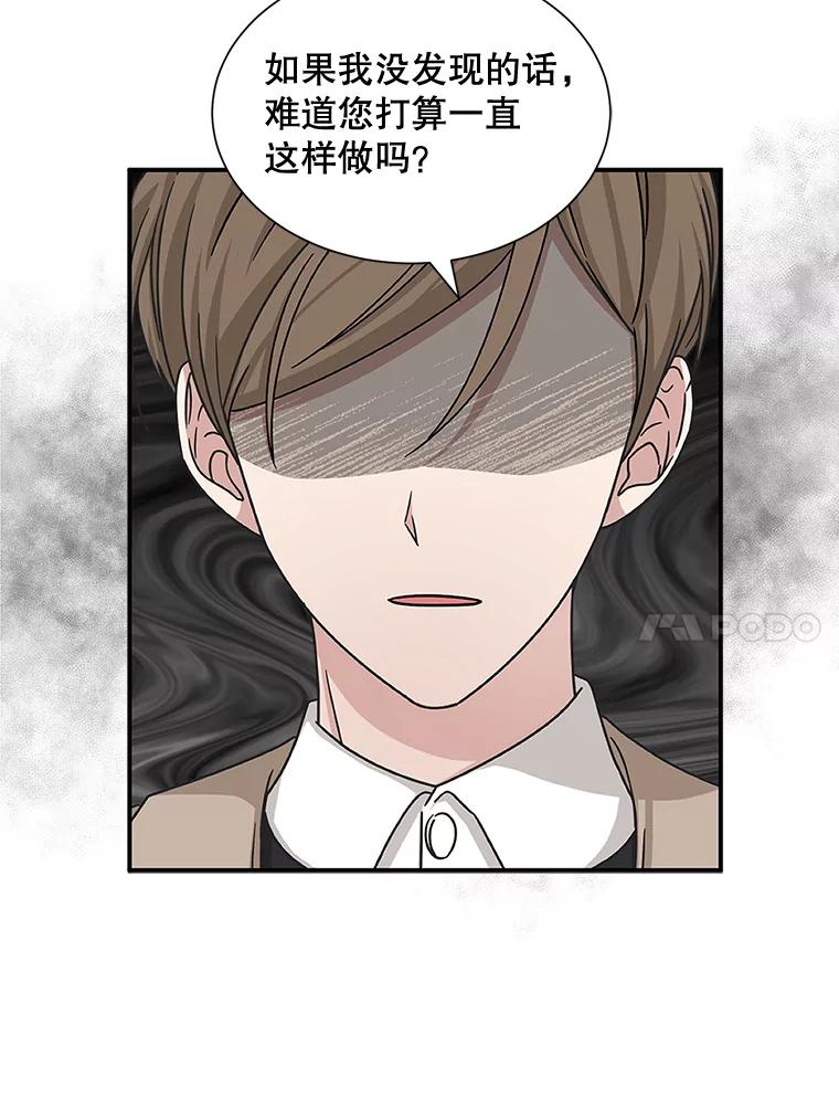 《通灵小说家》44.跟翁成合作 第38页
