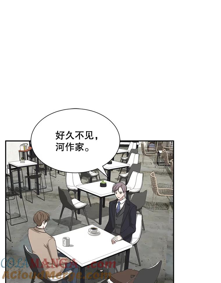 《通灵小说家》44.跟翁成合作 第13页